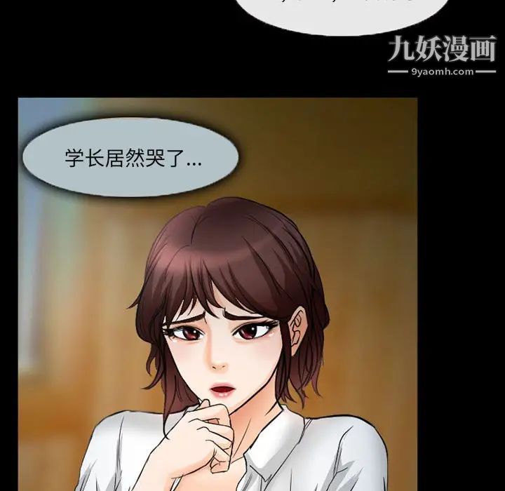 得不到邀请的回忆第34话