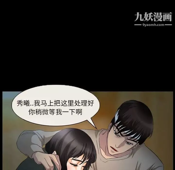 得不到邀請的回憶第34話