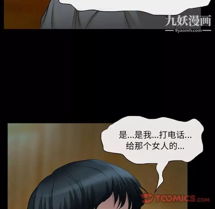 得不到邀請的回憶第34話