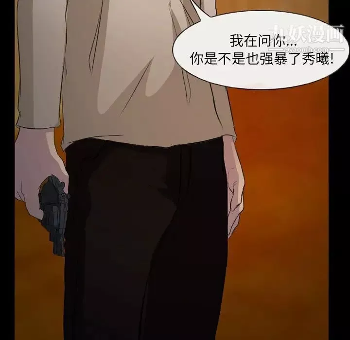 得不到邀請的回憶第34話