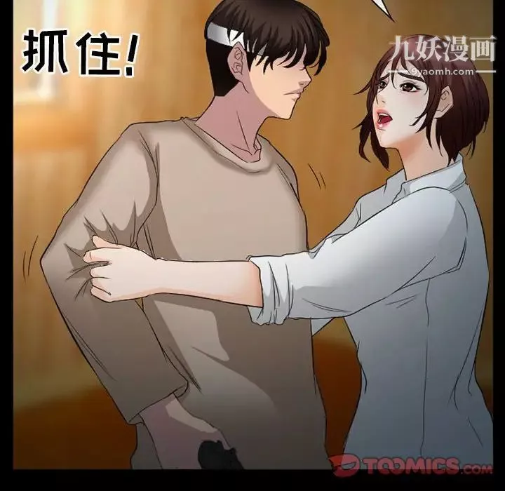 得不到邀請的回憶第34話