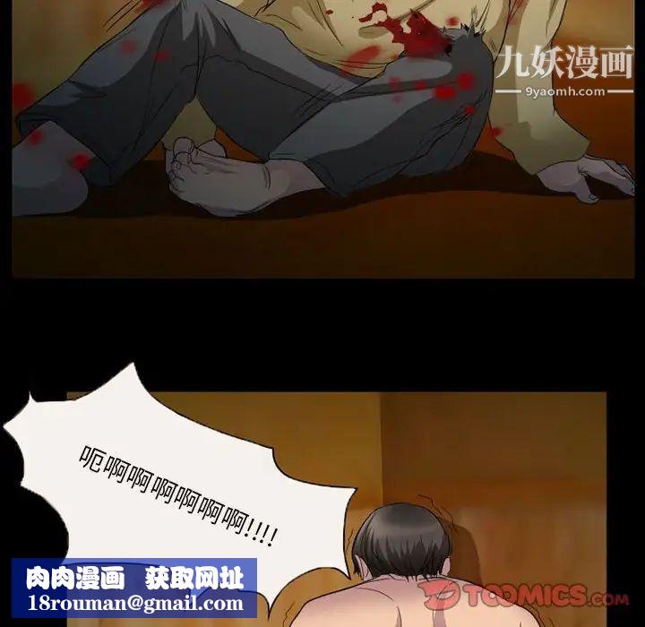 得不到邀請的回憶第34話