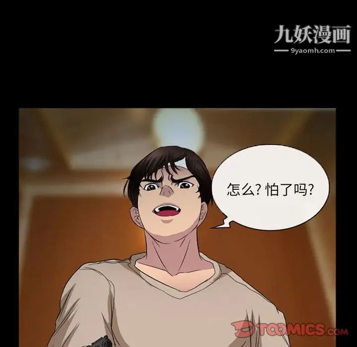 得不到邀請的回憶第34話