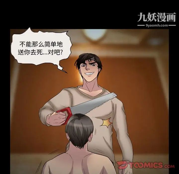 得不到邀請的回憶第34話