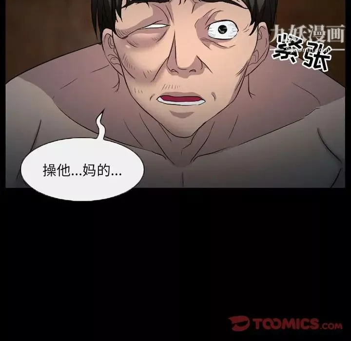 得不到邀請的回憶第34話