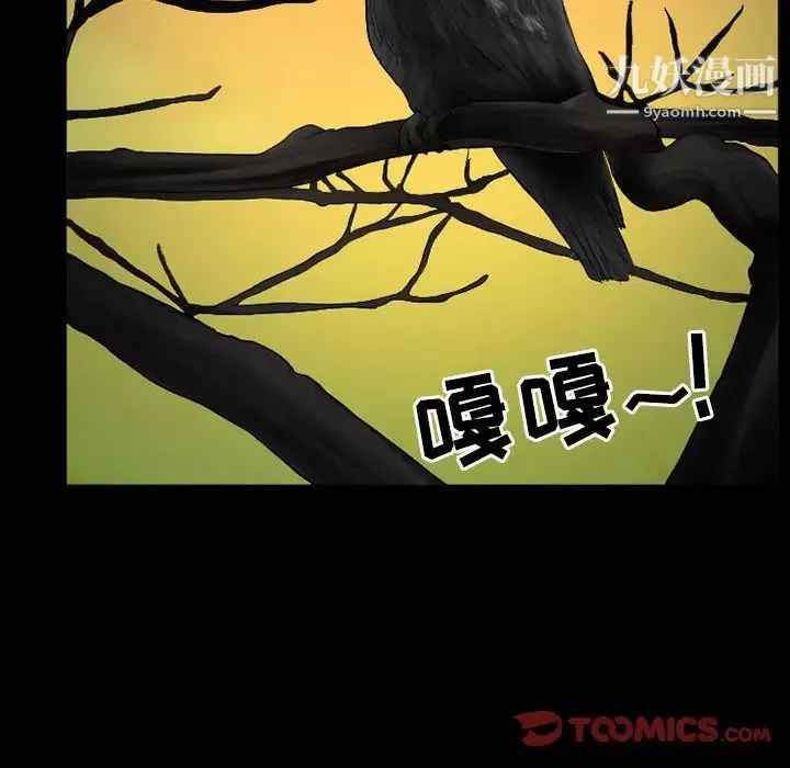 得不到邀請的回憶第34話