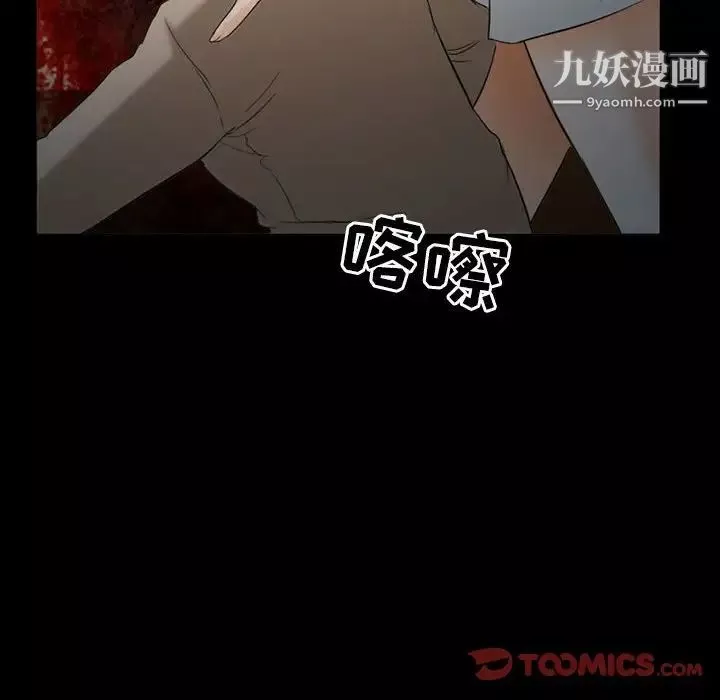 得不到邀請的回憶第34話