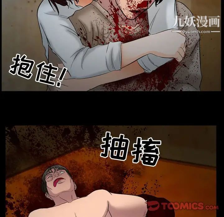 得不到邀請的回憶第34話