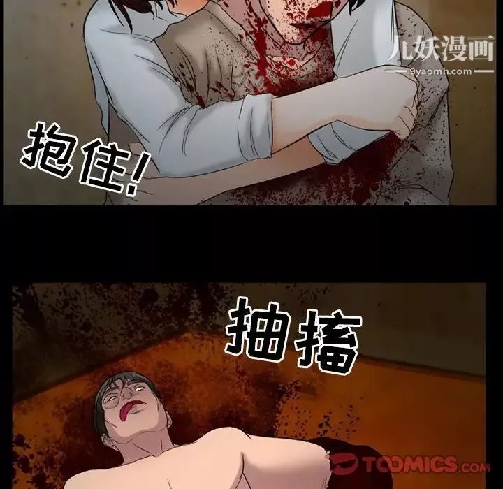 得不到邀請的回憶第34話