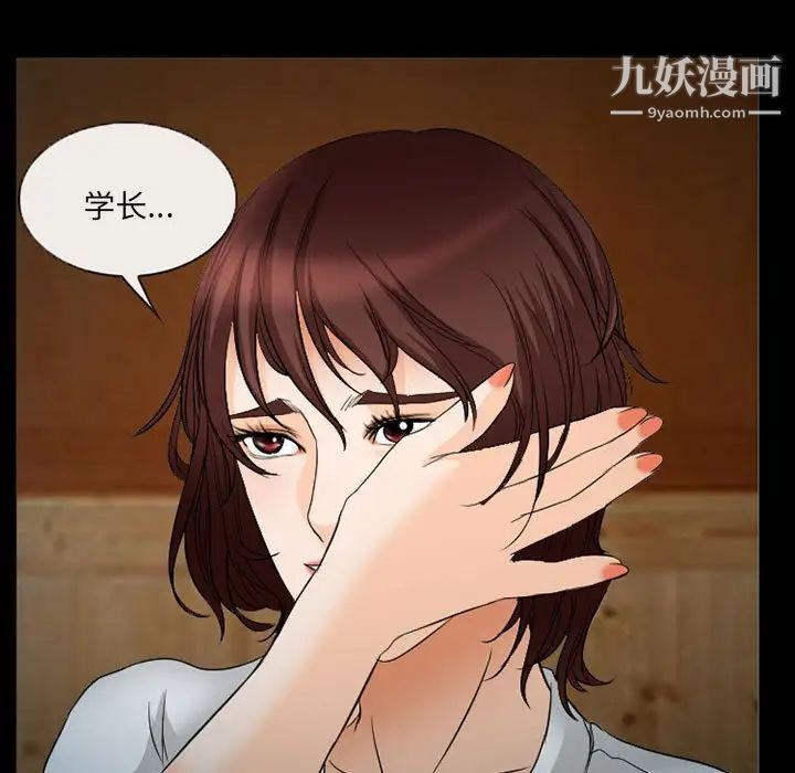 得不到邀請的回憶第34話