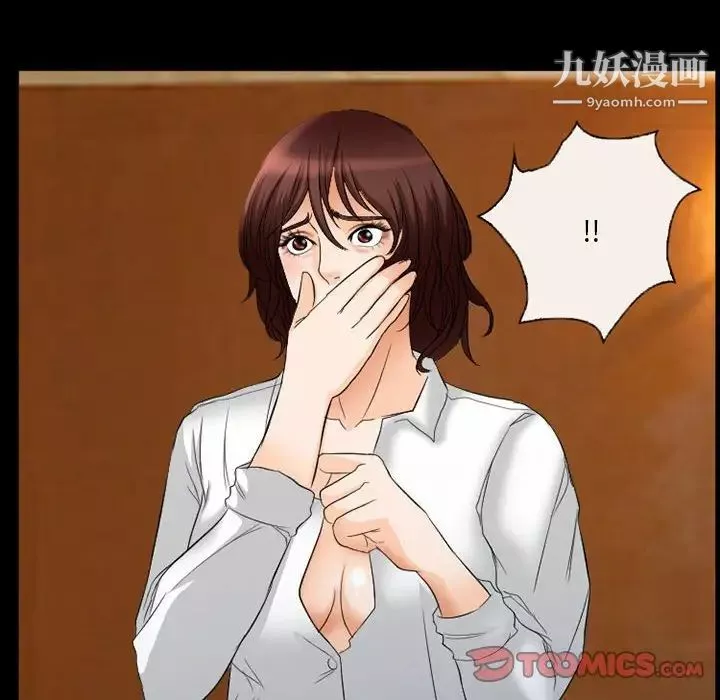 得不到邀請的回憶第34話