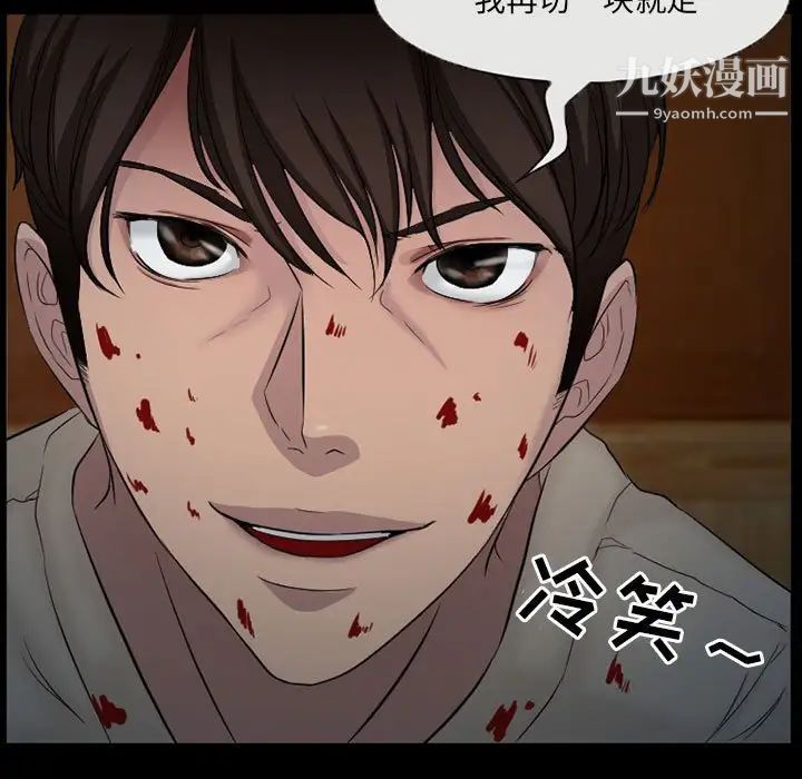 得不到邀請的回憶第34話