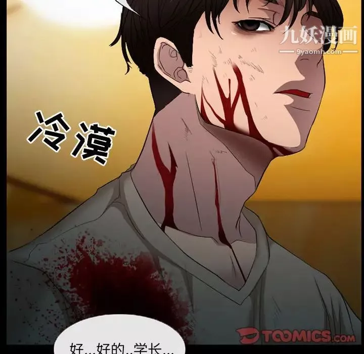 得不到邀請的回憶第34話