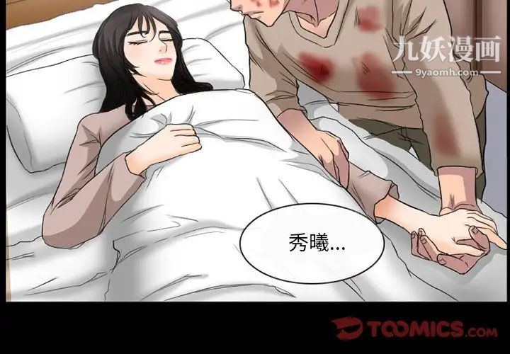 得不到邀请的回忆第35话