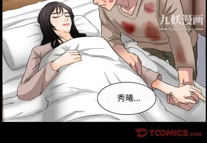 得不到邀請的回憶第35話