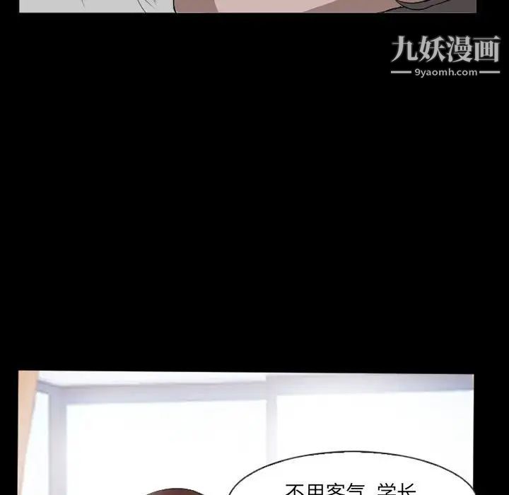 得不到邀請的回憶第35話