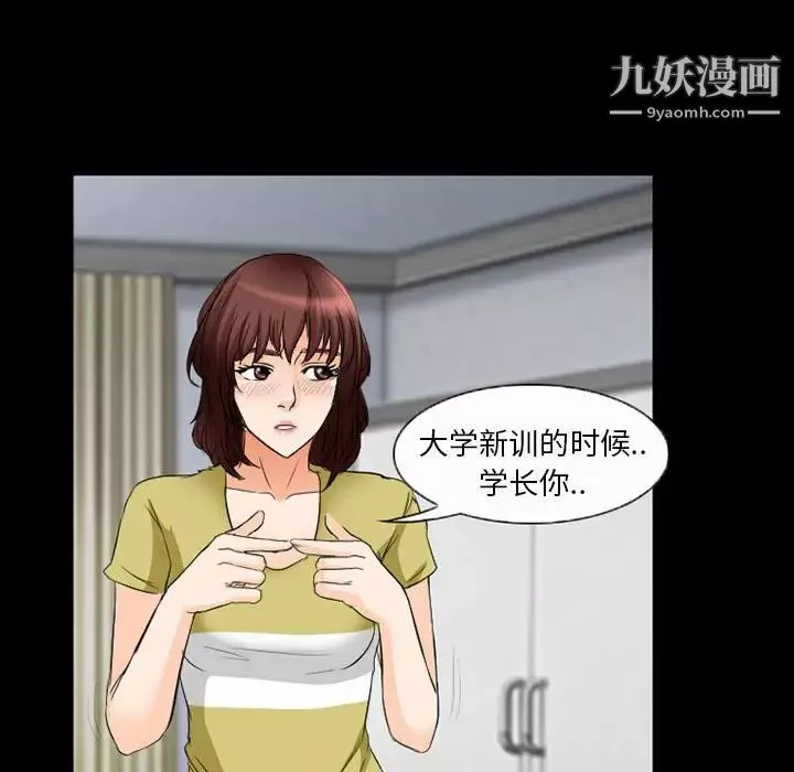 得不到邀請的回憶第35話