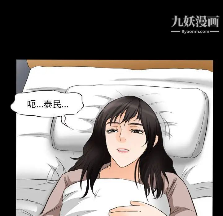 得不到邀請的回憶第35話