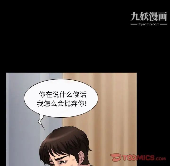 得不到邀請的回憶第35話