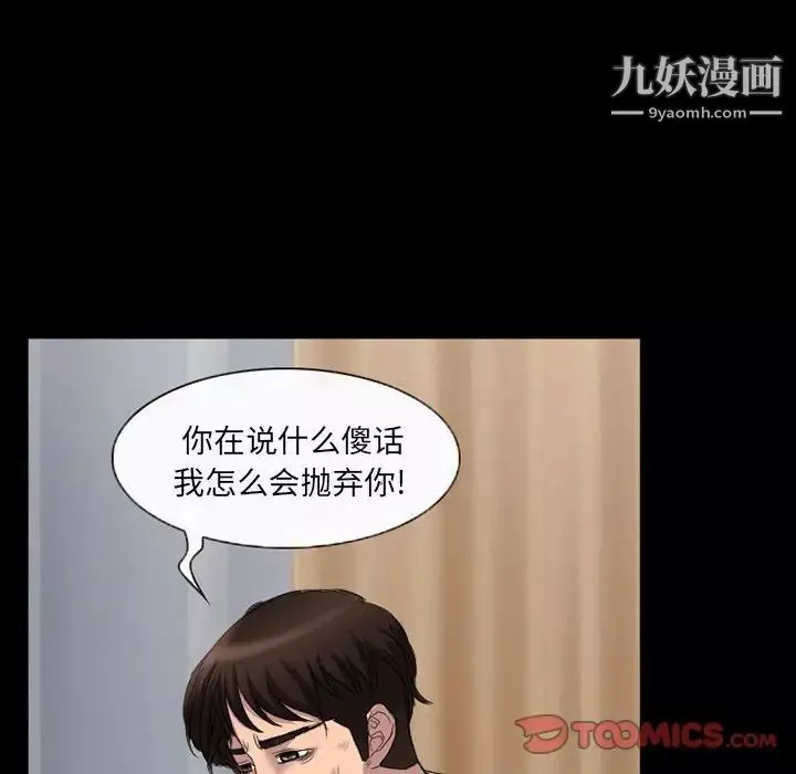 得不到邀請的回憶第35話