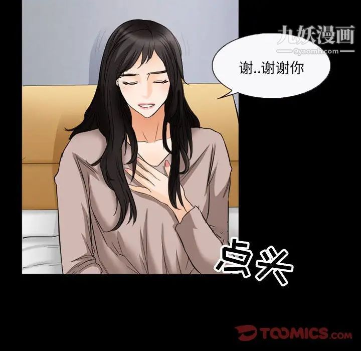得不到邀請的回憶第35話