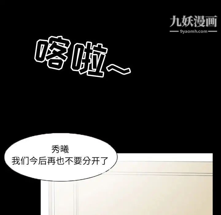 得不到邀请的回忆第35话