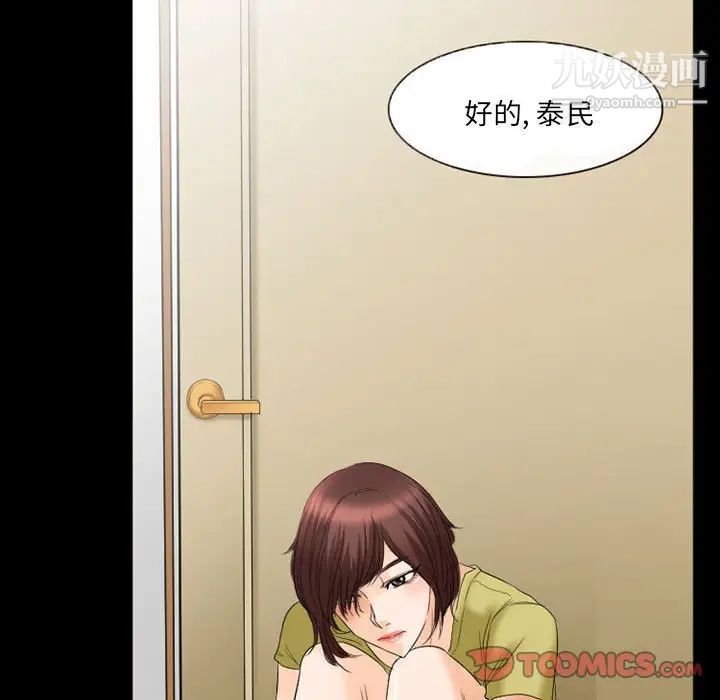 得不到邀請的回憶第35話