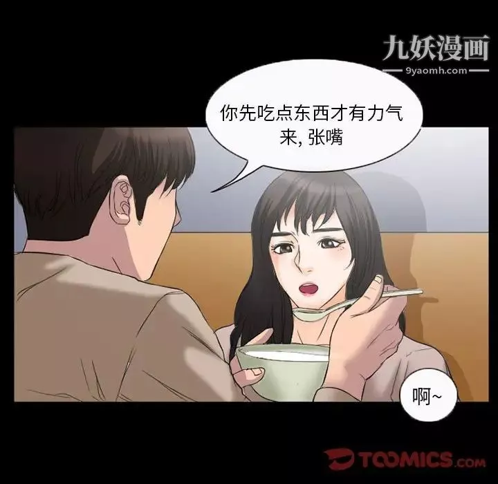 得不到邀請的回憶第35話