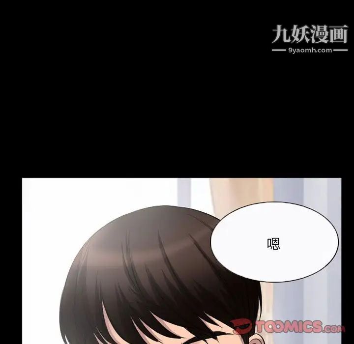 得不到邀請的回憶第35話