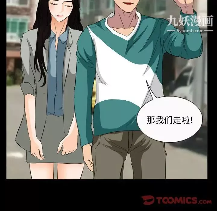 得不到邀請的回憶第35話