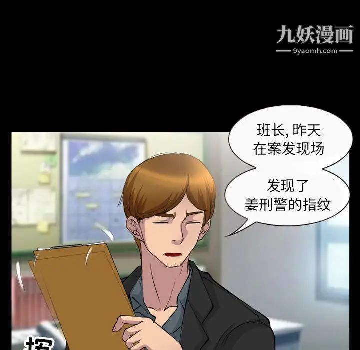 得不到邀請的回憶第35話
