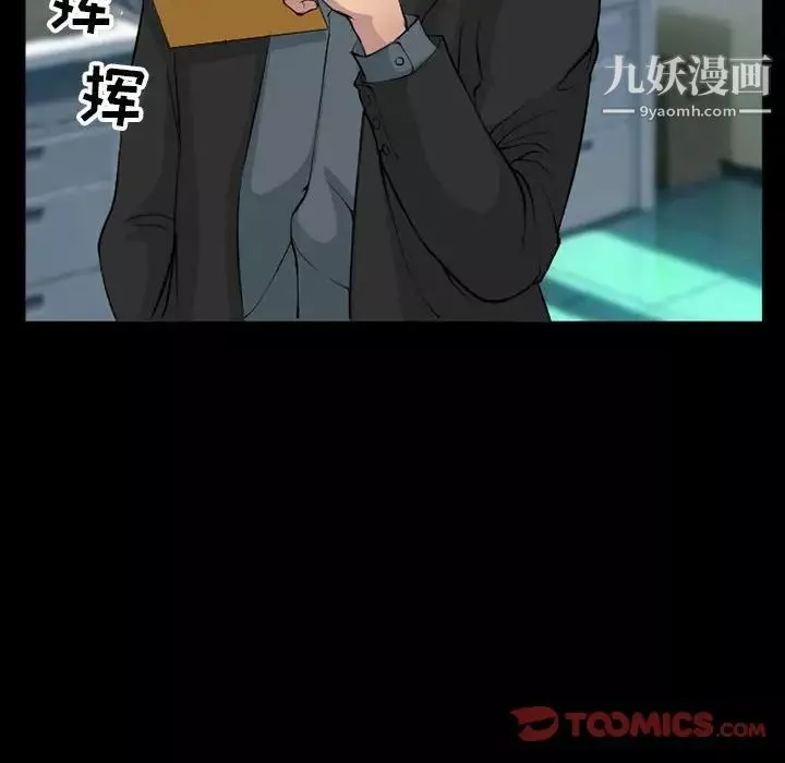 得不到邀請的回憶第35話