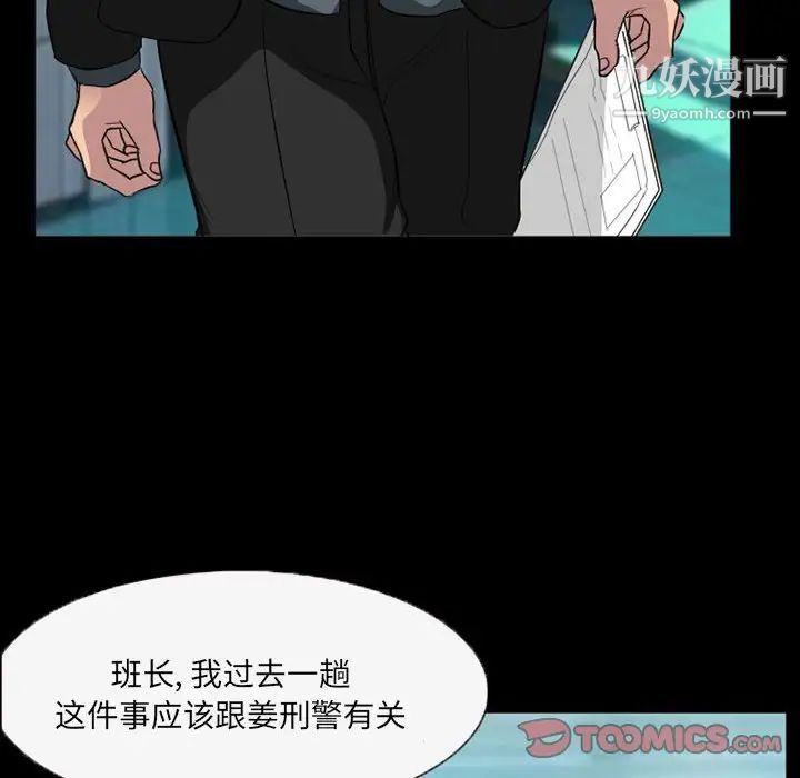 得不到邀請的回憶第35話