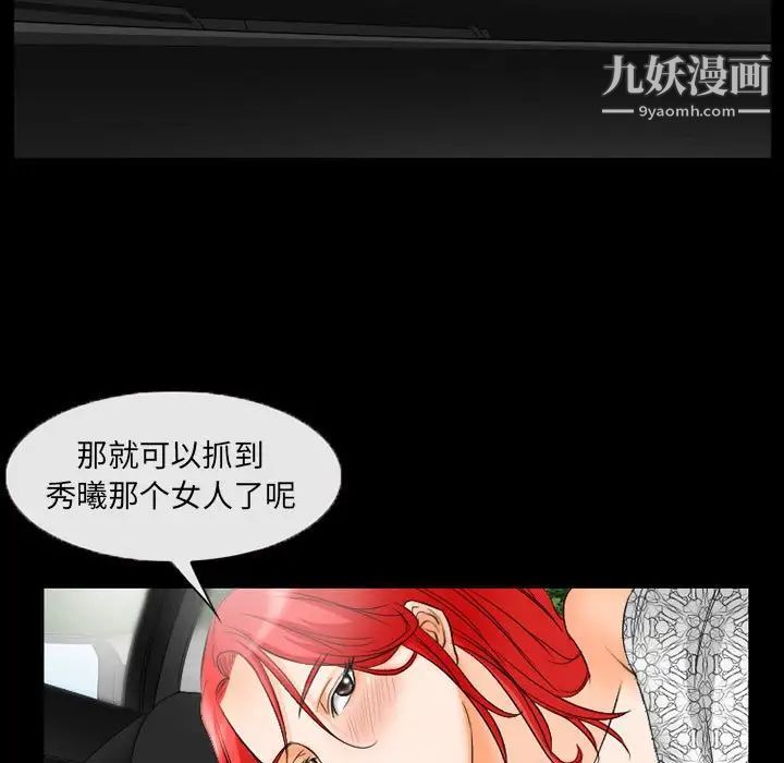 得不到邀請的回憶第35話