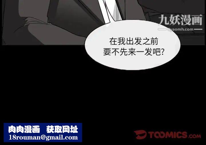 得不到邀請的回憶第35話