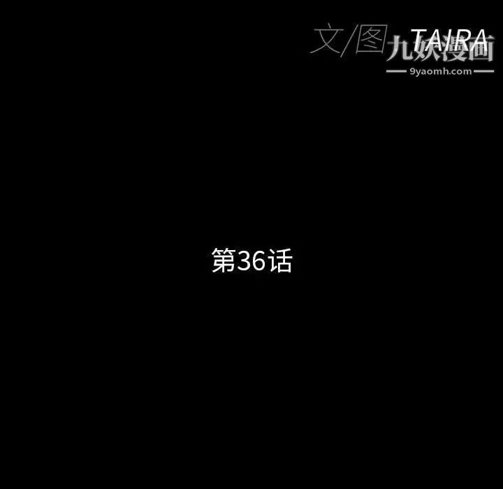 得不到邀請的回憶第36話