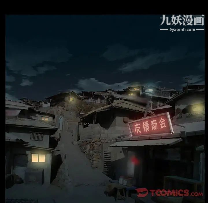 得不到邀請的回憶第36話