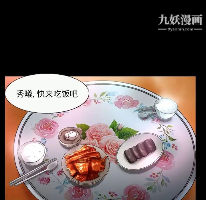 得不到邀請的回憶第36話