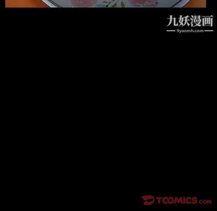 得不到邀請的回憶第36話