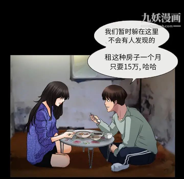 得不到邀請的回憶第36話