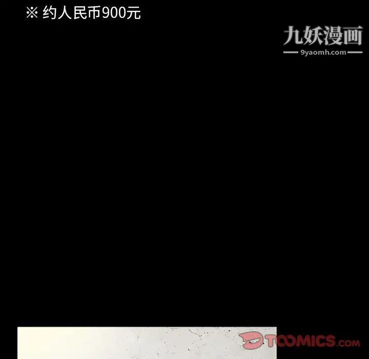 得不到邀請的回憶第36話