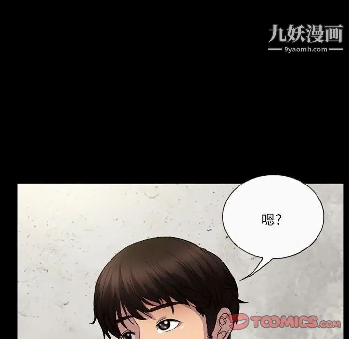 得不到邀請的回憶第36話