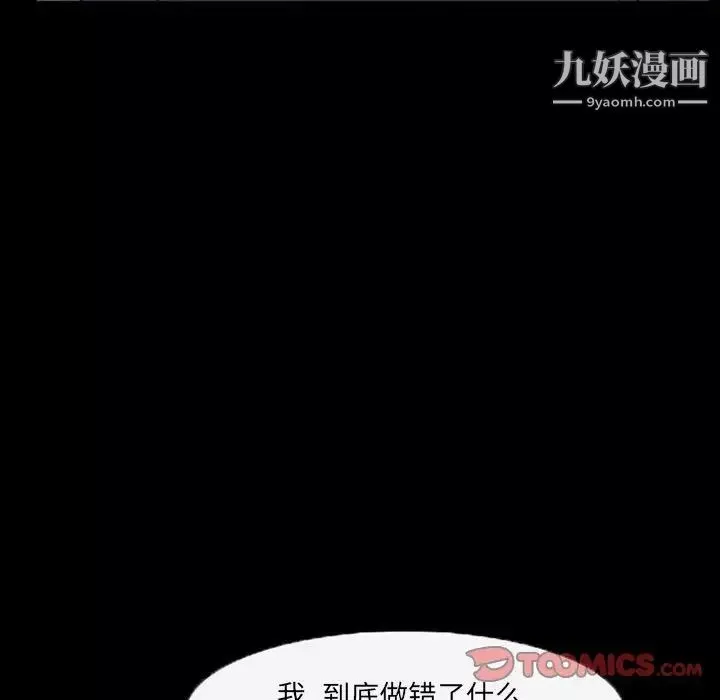 得不到邀請的回憶第36話