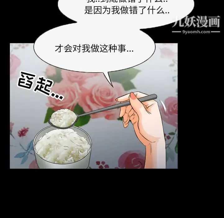 得不到邀请的回忆第36话