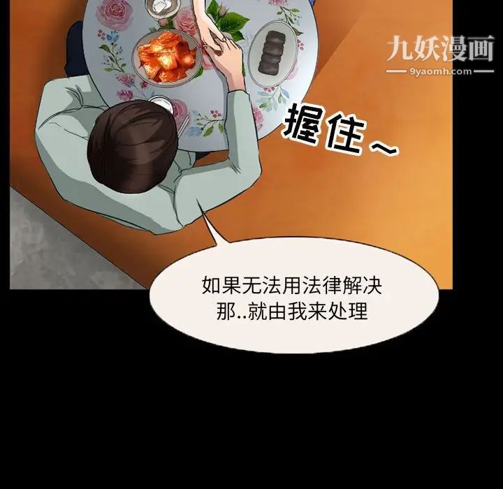 得不到邀請的回憶第36話