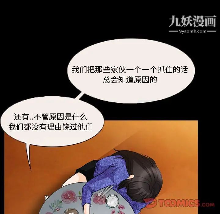 得不到邀请的回忆第36话