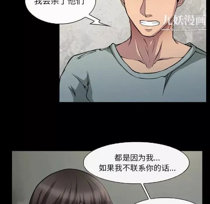 得不到邀請的回憶第36話