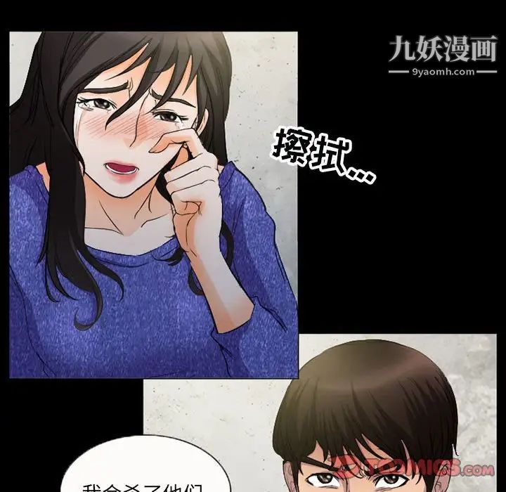得不到邀请的回忆第36话