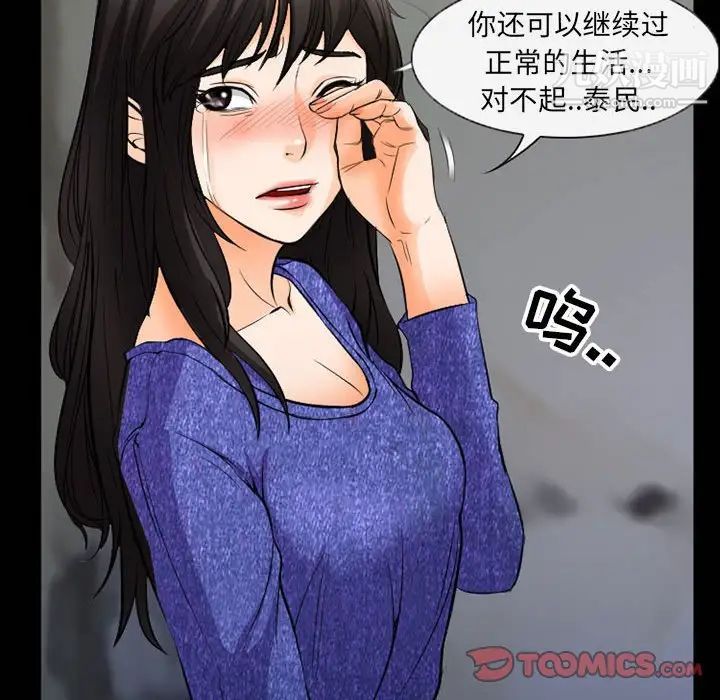 得不到邀請的回憶第36話