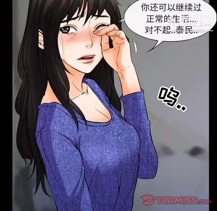 得不到邀請的回憶第36話